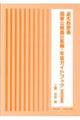 よくわかる国家公務員の医療・年金ガイドブック 令和8年度版 改訂第20版