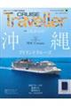 CRUISE Traveller Summer 2026