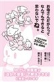 お母さんだからって何でもできると思わないでね