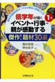 酒井式描画指導で“パッと明るい学級づくり”　１巻