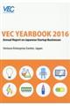 ＶＥＣ　ＹＥＡＲＢＯＯＫ　２０１６