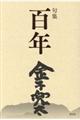 SN