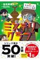 放課後ミステリクラブ9