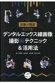 ff̐xグIf^GbNX摜BeijeNjbNp@