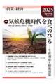 農業と経済 2025年春号(91巻2号)