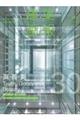 建築画報 387