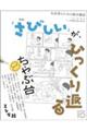 ちゃぶ台　８（２０２１年秋／冬号）