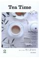 Tea time 2