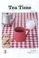 Tea time 3