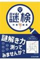 䌟@΍W@QOQSH