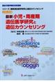 最新小児・周産期遺伝医学研究と遺伝カウンセリング