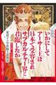 いかにしてアーサー王は日本で受容されサブカルチャー界に君臨したか〈アーサー版〉