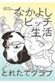 Ȃ悵rb`