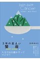 3�N�̐��肢�@�I��   2027�N�]2029�N