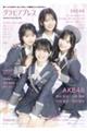 グラビアプレス Vol.15