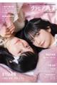 グラビアプレス Vol.16