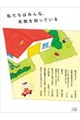 私たちはみんな、失敗を知っている