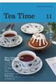 Ｔｅａ　Ｔｉｍｅ　ｖｏｌ．１１