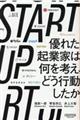 ＳＴＡＲＴ　ＵＰ