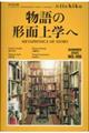 LIBRARY iichiko NO.159(SUMMER 2023)