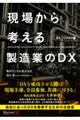 ꂩl鐻Ƃ̂cw@cw@snc`x