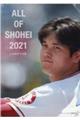 ＡＬＬ　ＯＦ　ＳＨＯＨＥＩ　２０２１