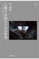 lނ̉b̂߂̓Nw