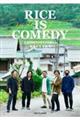 RICE IS COMEDY / 人口4000人のまちで仕掛ける「地域の生存戦略」