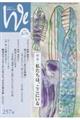 We 257号(2025年8/9月号)