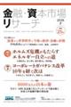 金融・資本市場リサーチ 2026 7(通巻25号)