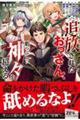 追放されたおっさん、暇つぶしに神々を超える