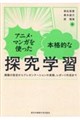 �A�j���E�}���K���g�����{�i�I�ȒT���w�K�@�ۑ�̐ݒ肩��v���[���e�[�V�����̎��H�A���|�[�g�쐬�܂�