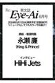 Re:EyeーAi June.2024