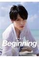 Beginning 栗原航大Photo Book