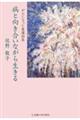 aƌȂ琶