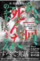 �^�E���b��杏W�@���A���A���񂾂̂�������܂���