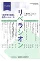 リベラシオン no.201