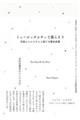 �~���[�W�b�N�V�e�B�ŕ�炻���@���y�G�R�V�X�e���ƐV���ȓs�s����