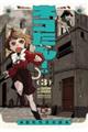 ネコたん! 猫町怪異奇譚 3