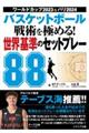 oXPbg{[@pɂ߂I@E̃Zbgv[WW