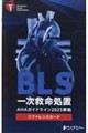 BLSリファレンスカード