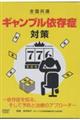 cucSʁ@MuˑǑ΍`ˑǂm邻ė\hƎẪAv[``