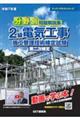 ߘa7Nx ʖW 2dCH{HǗZp莎 񎟌