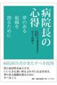 a@̐S@̂gDn邽߂