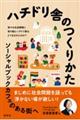 n`hɂ̂肩