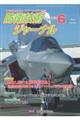 防衛技術ジャーナル No.543(2026 6)