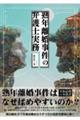 熟年離婚事件の弁護士実務