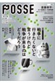 POSSE Vol.62