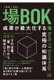 場BOK