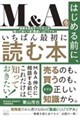 �l���`���͂��߂�O�ɁA�����΂�ŏ��ɓǂޖ{